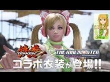 Trailer for Tekken x The Idolmaster Special Collaboration
