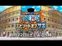 TV Special: One Piece “Episode of Sabo” - Promotional Video