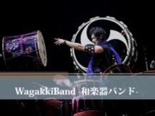 Kurona (WagakkiBand) / Kurona Model WagakkiBand 1-Shaku 9-Sun Okedo-daiko Coming Soon!