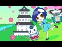 KOGA no iitoko march MV / 古河のいいとこマーチ MV