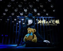 Kamisama no Memochou 