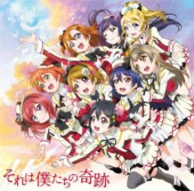 CD: TV Anime “Love Live!” Season 2 OP Theme “Sore wa Bokutachi no Kiseki”