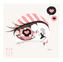 目の中へ入れても痛くない