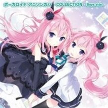 The Vocaloid Anime Song Compilation CDs “Boys Side” and “Girls Side” Are a Hit!