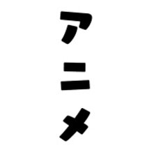 ANIMATION / アニメ