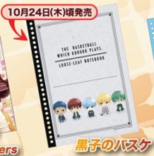 "Kuroko's Basketball," "Free!," and Other Recommended Autumn Stationery