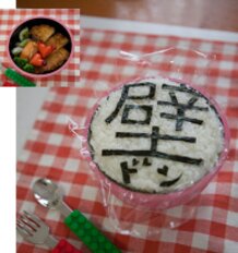 A Kabe-Don Lunchbox with Enough Impact to Make you Fall in Love