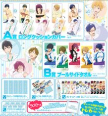 Free! Lottery