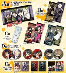 Ani-Kuji “Donten ni Warau”