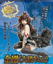 Sexy Kongo is Heart Throbbing☆ “Kantai Collection - Kan Colle” Figure Kongo (Half-Damaged Ver.)