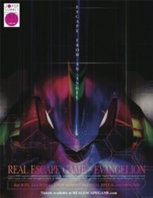 Come join J-POP SUMMIT Festival 2012 for special Evangelion events!