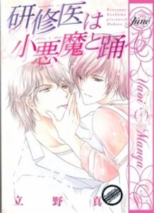 New  YAOI manga! We just got the license!