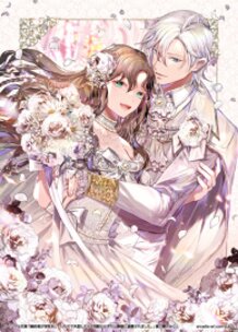 I Ran Away When My Fiancé Cheated 2