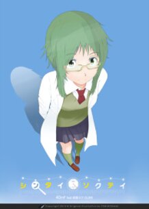 Somatometry feat.GUMI