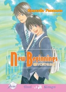 New Beginnings  by Kotetsuko Yamamoto