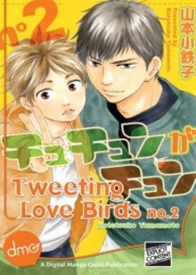 Tweeting Love Birds Vol. 2 by Kotetsuko Yamamoto