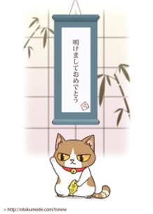 Maneki Neko