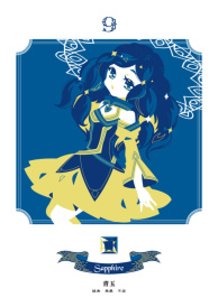 Sapphire Magical Girl