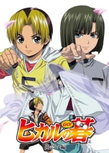 Hikaru no Go Blu-Ray Box Sets to Be Released in Succession Starting in January