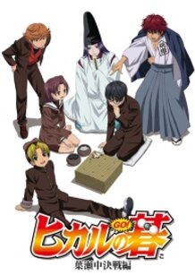 Hikaru no Go Blu-Ray Box Sets to Be Released in Succession Starting in January