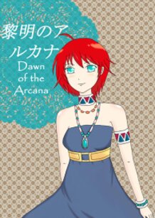 Reimei no Arcana