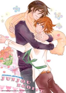 Junjou Egoist