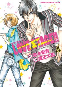 [Comic] “Love Stage!!” Volume 4 Animate Limited Edition
