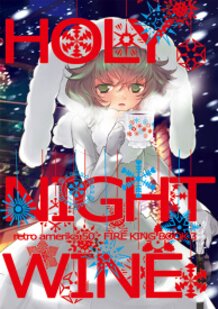 HOLY*NIGHT*WINE
