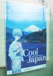 Rei + Yukata = Cool Japan Poster
