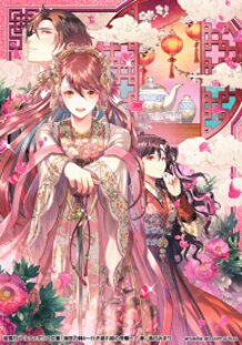 Thorns in the harem 4