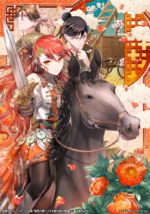 Thorns in the harem 5