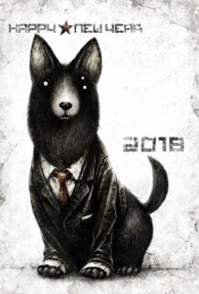 inu-2018