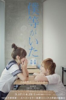 Bokura ga Ita Cosplay