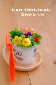 Easter chick bento