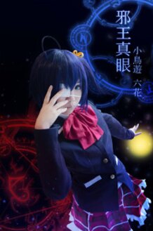 Devilish Truth Stare