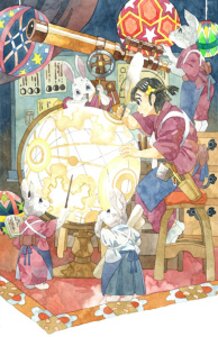 Observatory