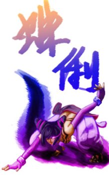 Han Juri