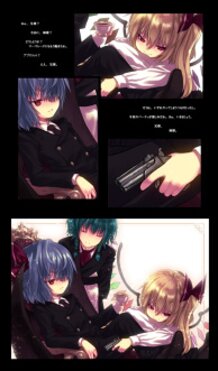 Pretend BLACK LAGOON