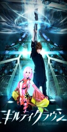 Inori Yuzuriha (Plot version) - Guilty Crown