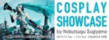 「COSPLAY SHOWCASE」Photo Exhibition in Taiwan