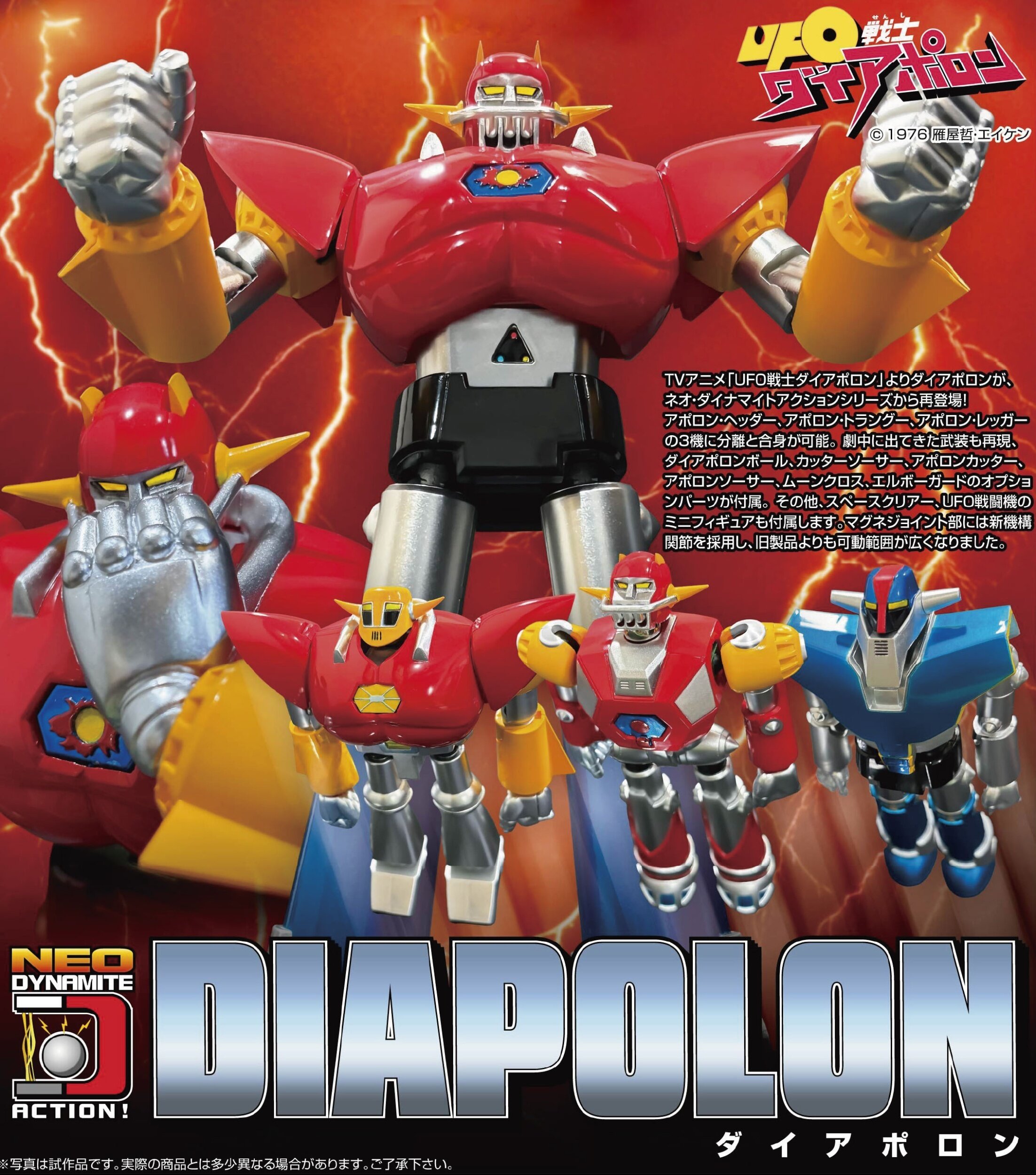 Neo Dynamite Action UFO Warrior Dai Apolon Dai Apolon: Evolution