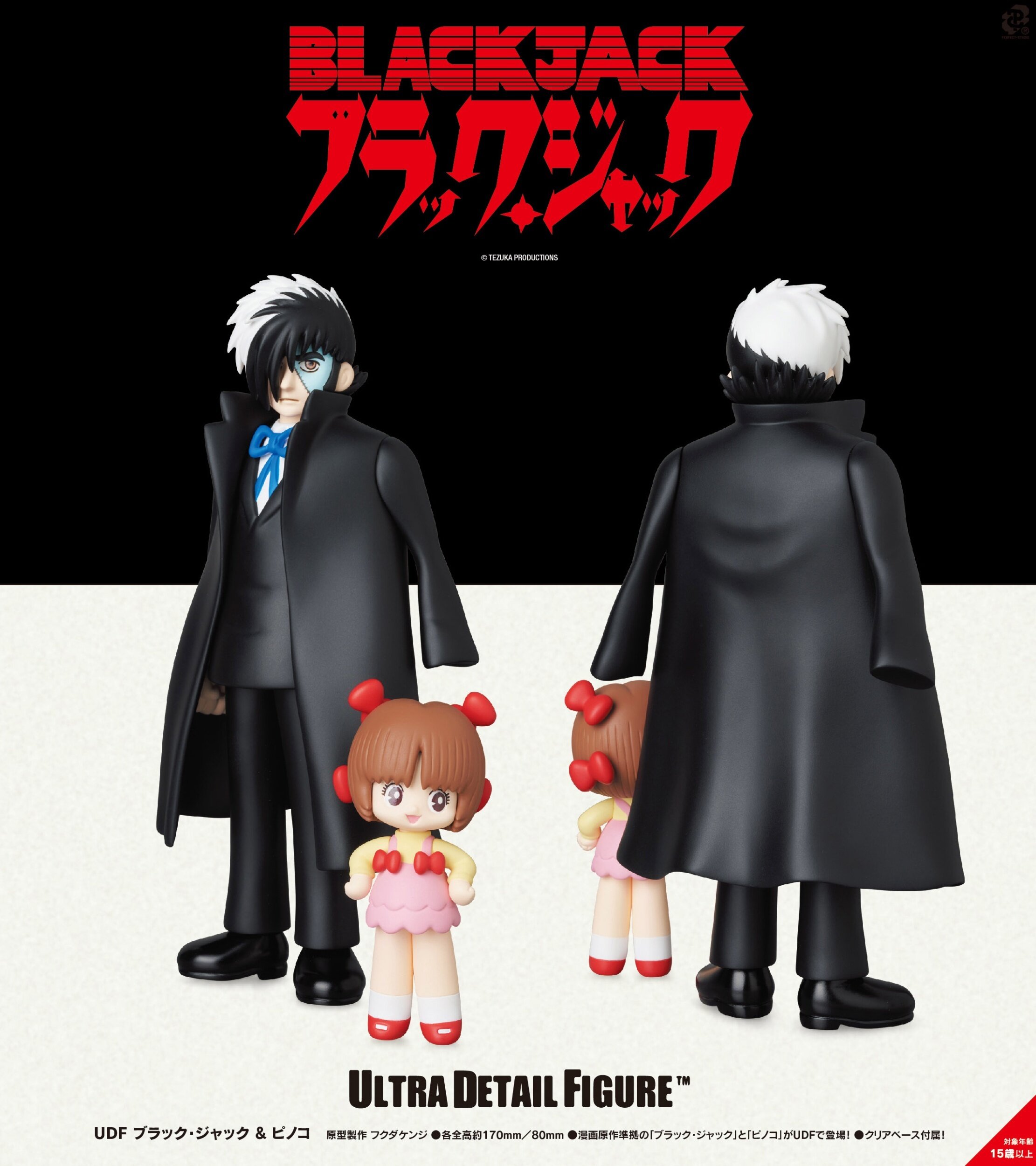 Ultra Detail Figure Black Jack Black Jack & Pinoko: MEDICOM TOY
