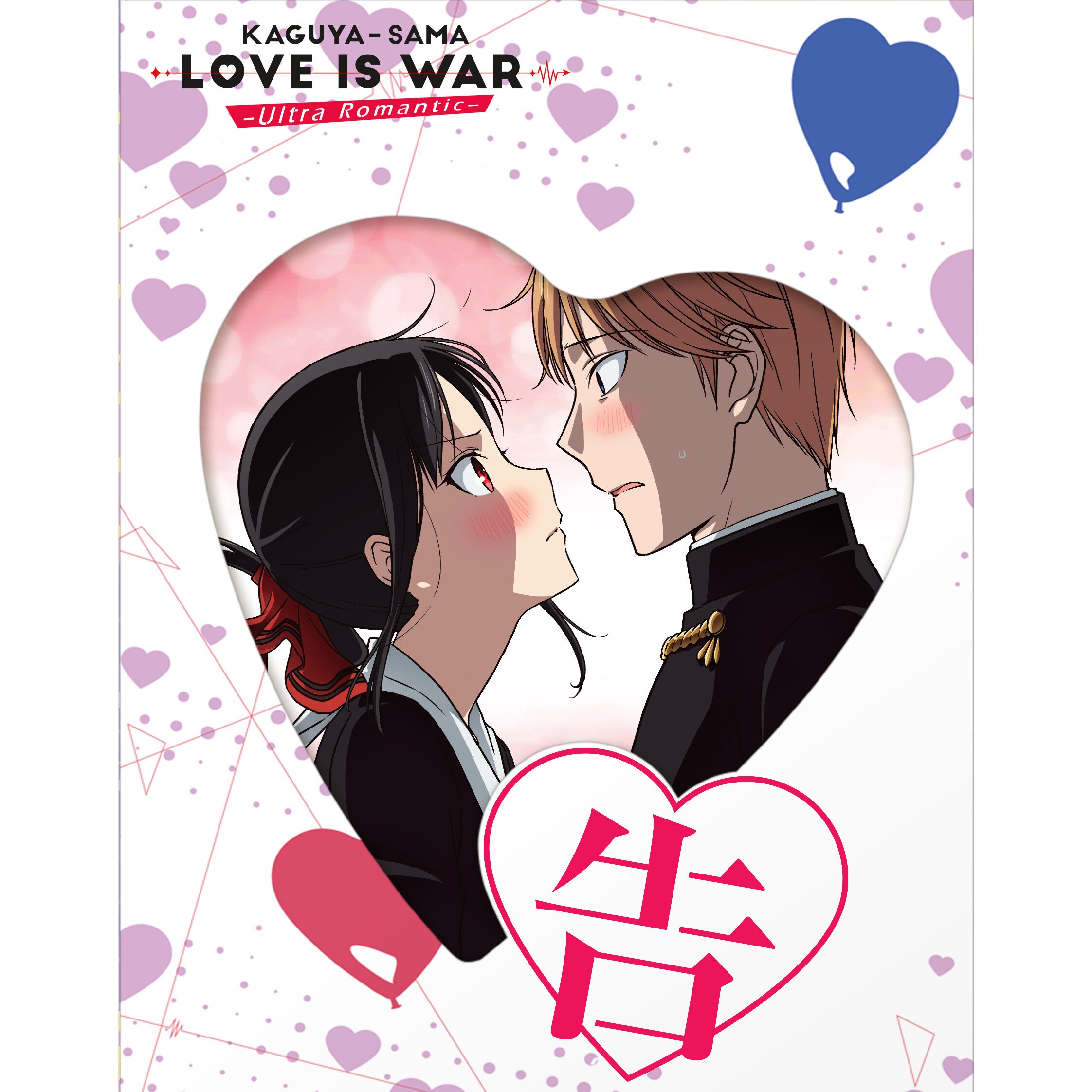 Kaguya-sama: Love Is War -Ultra Romantic- Complete Blu-ray Set - Tokyo  Otaku Mode (TOM)