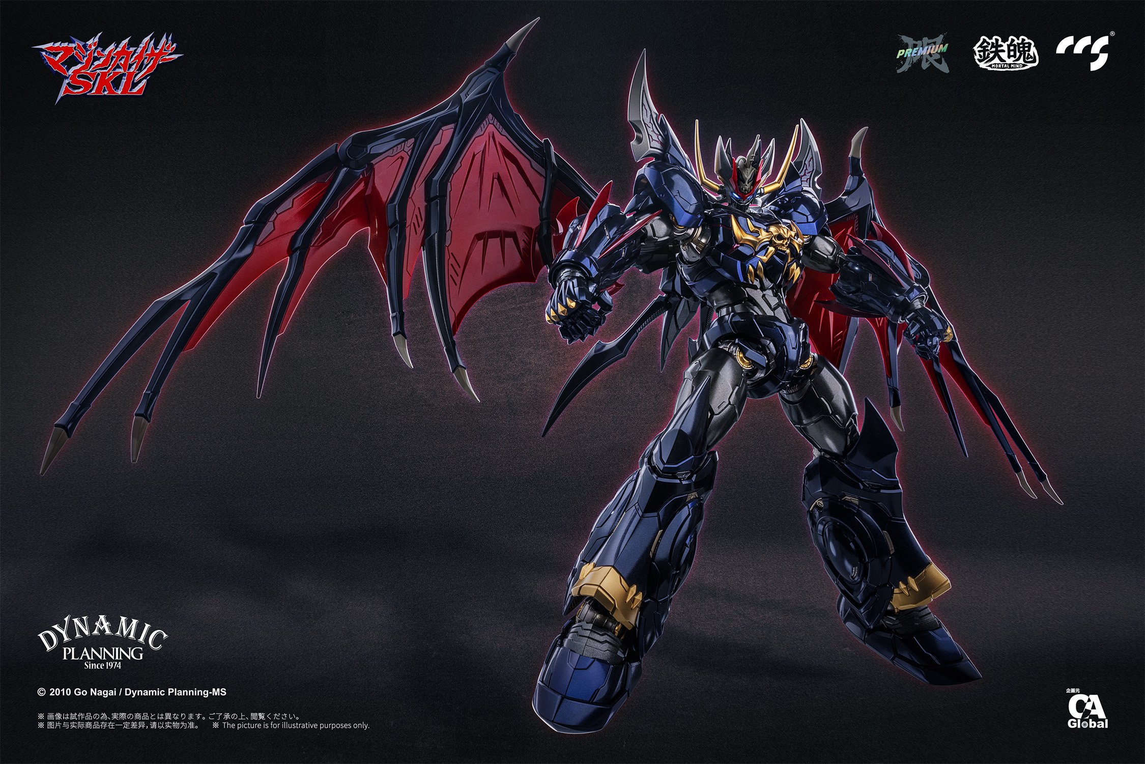 Mortal Mind Series Mazinkaiser SKL Thrash Metal Edition Alloy