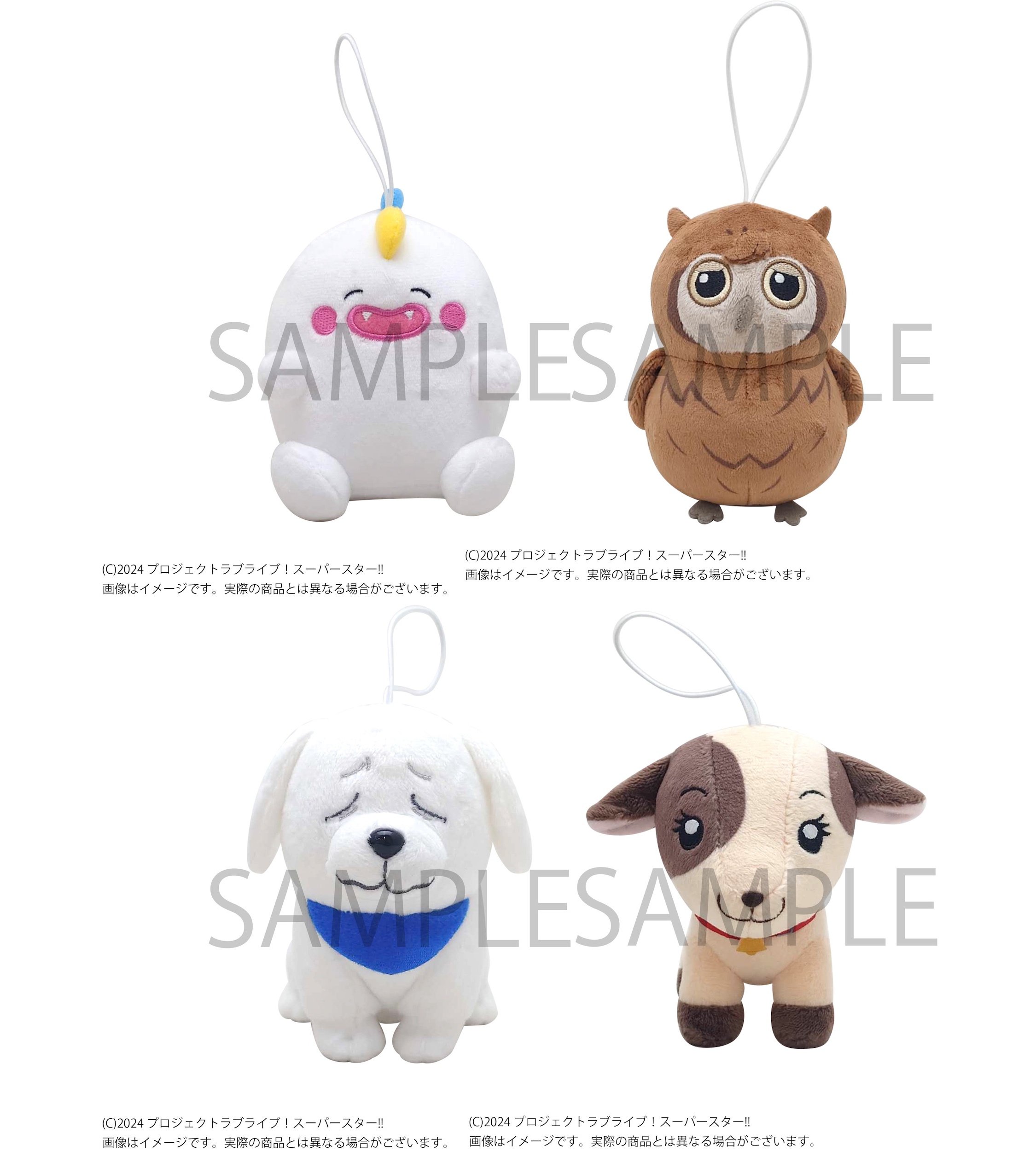 Love Live! Superstar!! Plushie Strap: Bandai Namco Filmworks 100