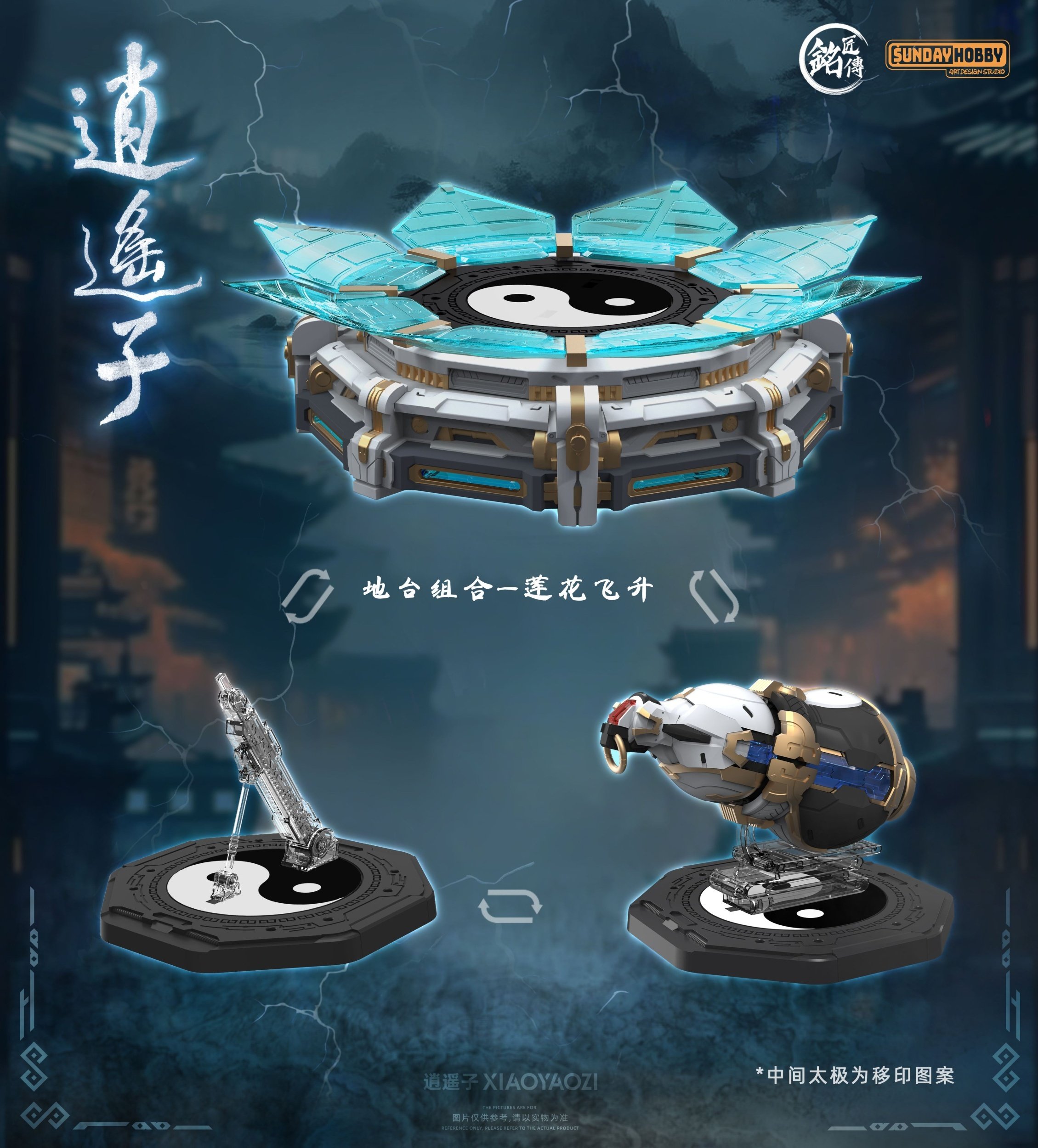 Demi-Gods and Semi-Devils Xiao Yao Zi Plastic Model Kit (Re-run
