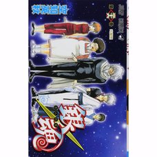 Gintama Vol. 36