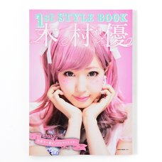 Yu Kimura 1st Style Book: The World's Pinkest Creator
