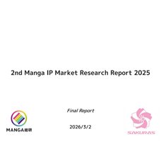 Manga IP Market Research Report 2025 (2nd Edition)