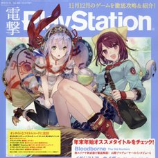 Dengeki PlayStation December 2015, Week 2